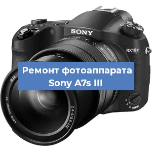 Ремонт фотоаппарата Sony A7s III в Краснодаре